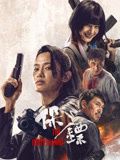 《隔璧姐姐HD》海报